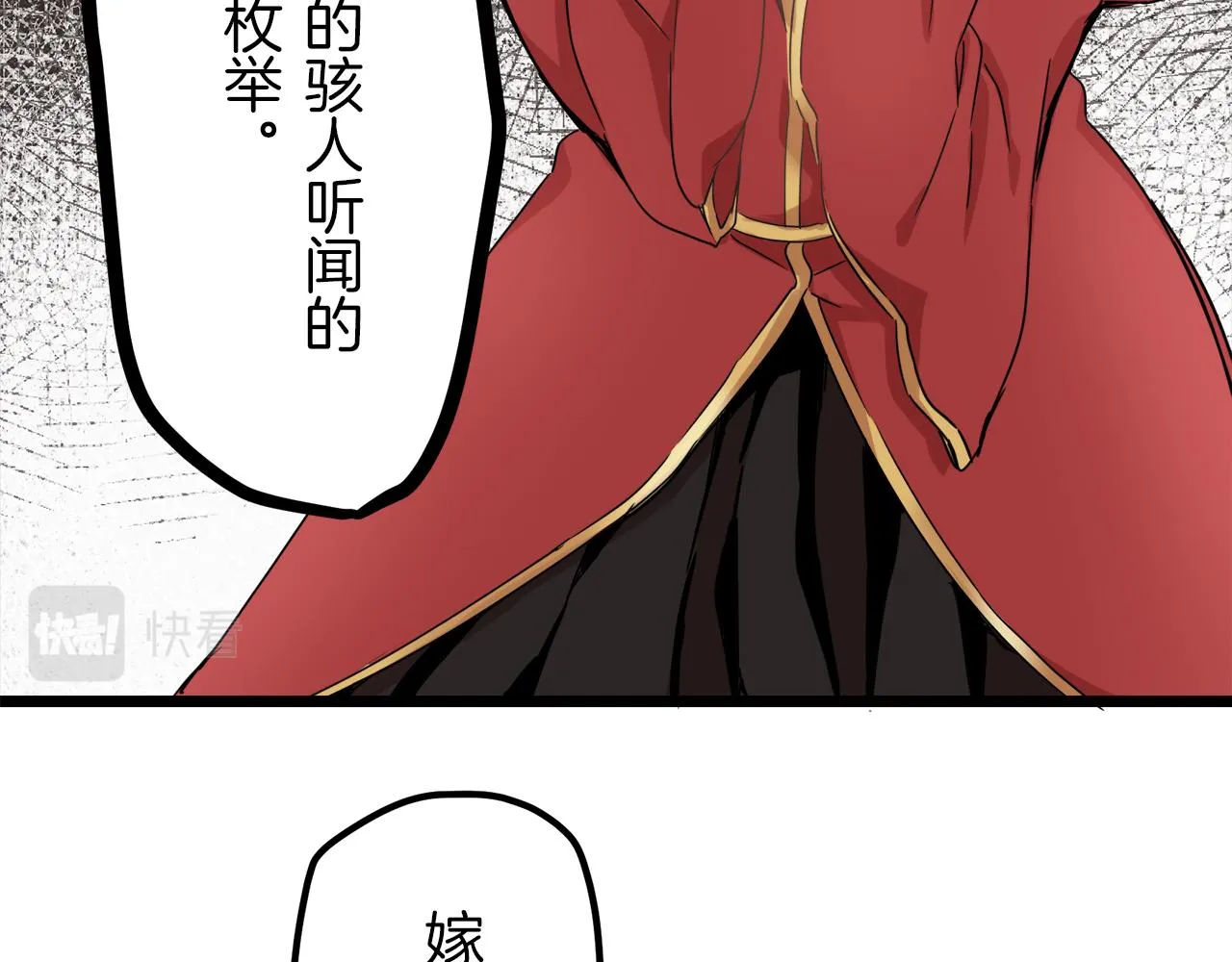 第4话 毫无变化 第146页