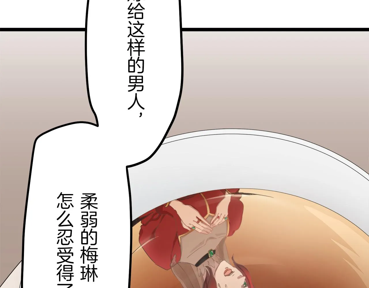 第4话 毫无变化 第147页