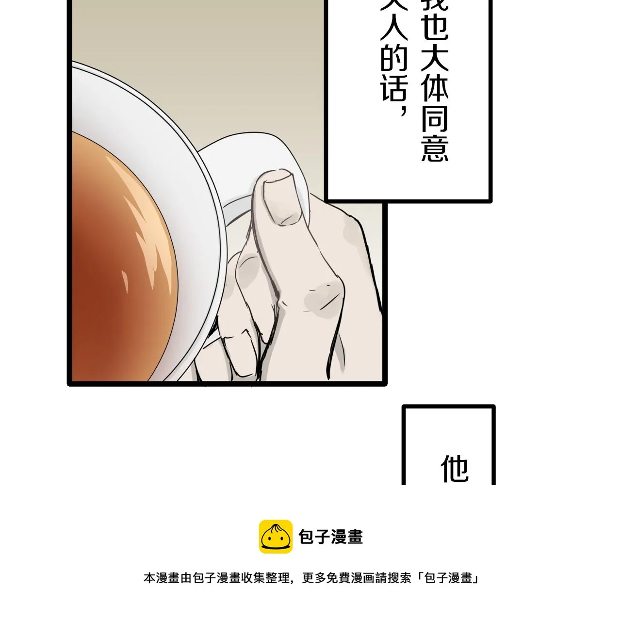 第4话 毫无变化 第149页