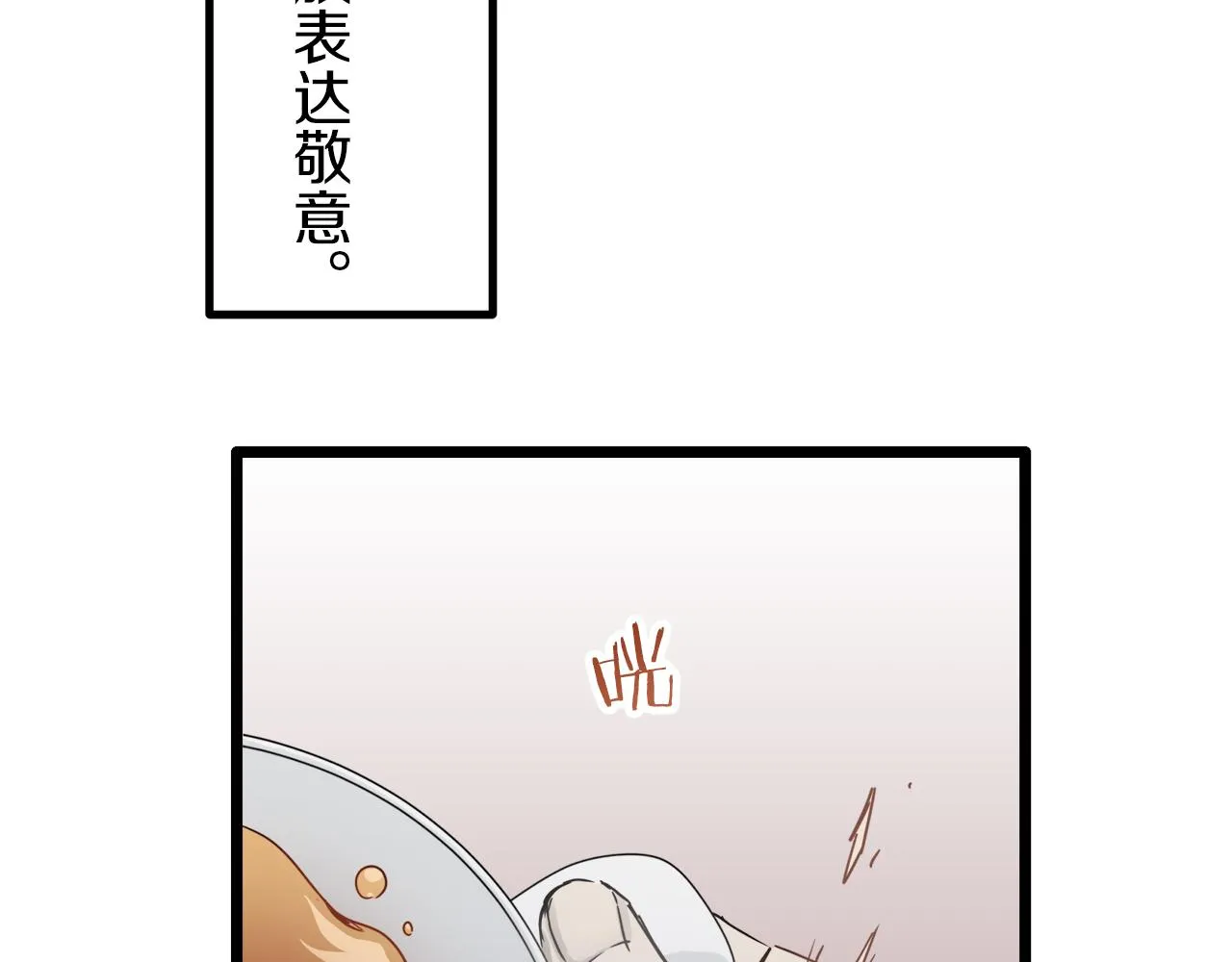 第4话 毫无变化 第152页