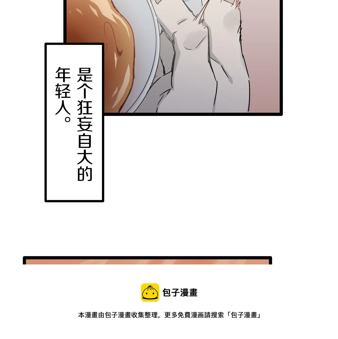 第4话 毫无变化 第153页