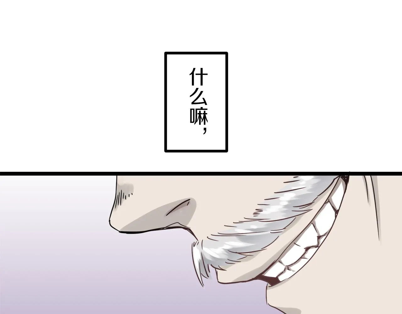 第4话 毫无变化 第158页