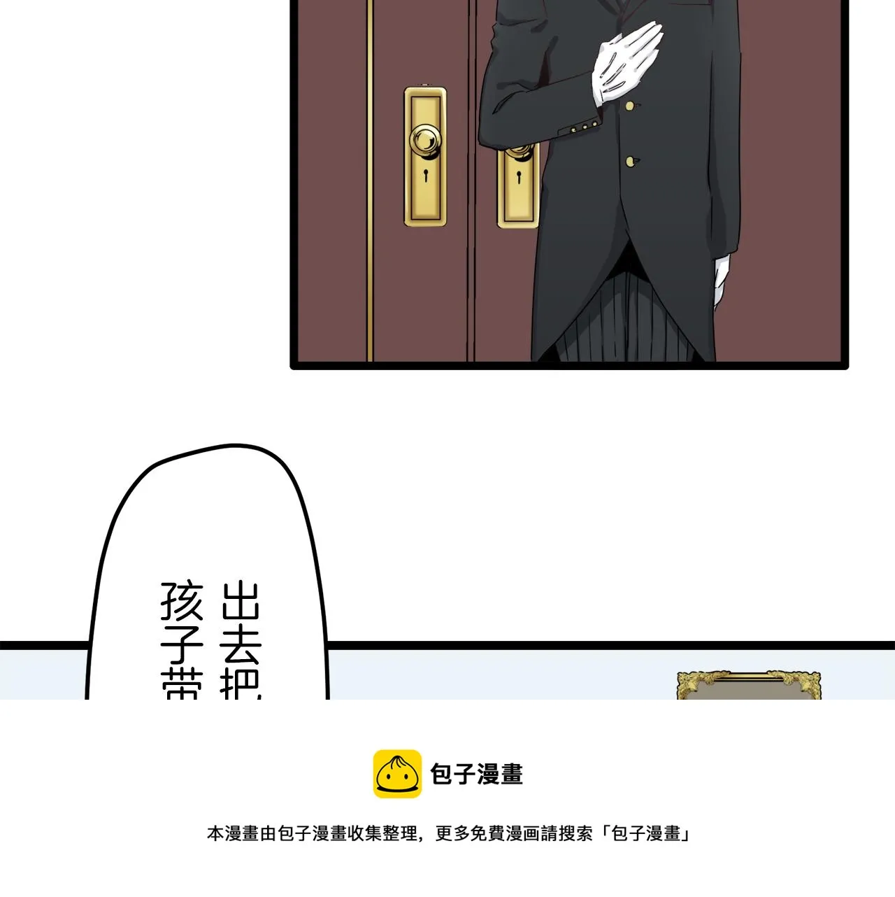 第4话 毫无变化 第161页