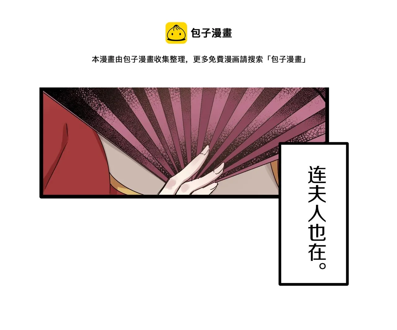 第4话 毫无变化 第173页