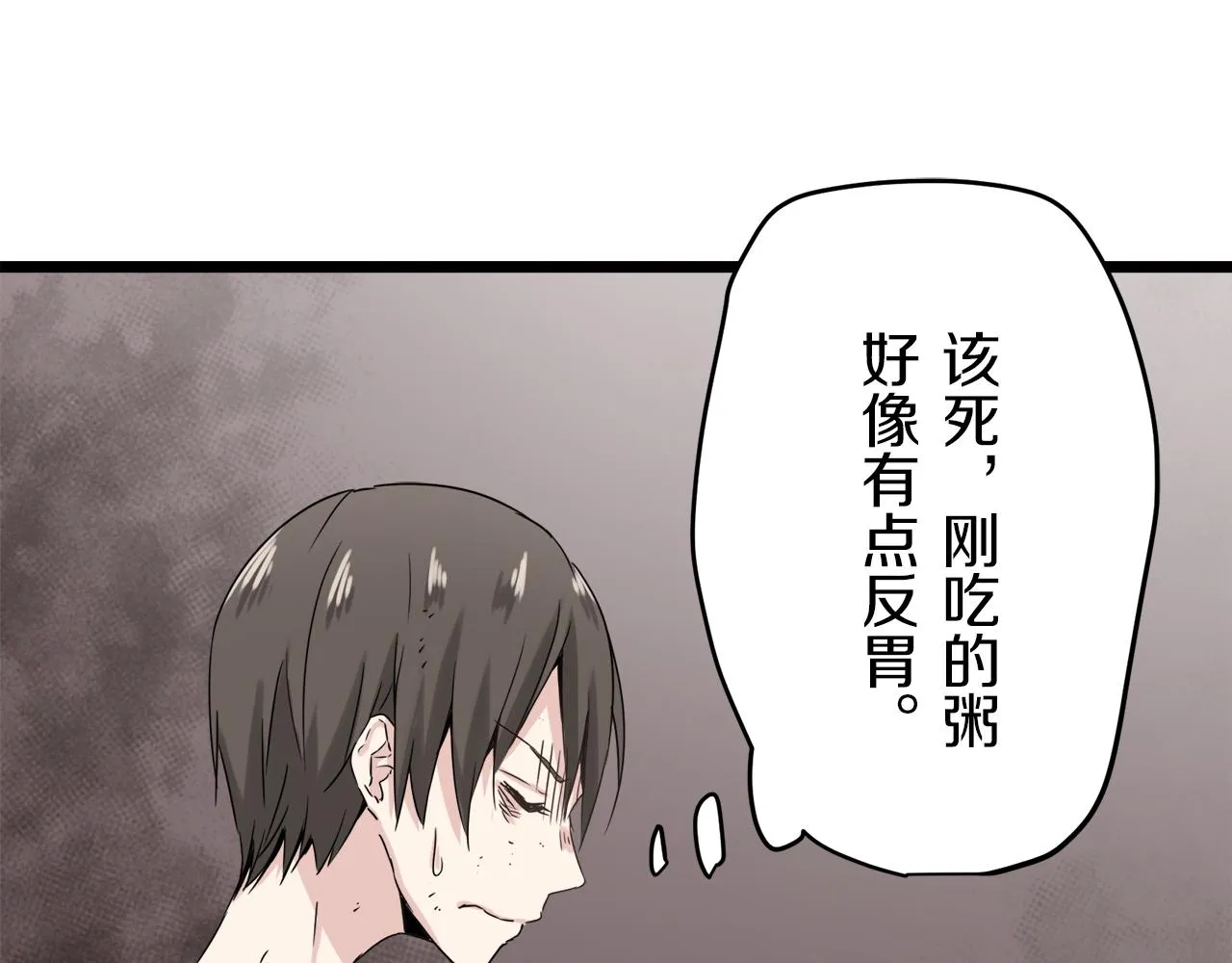 第4话 毫无变化 第174页