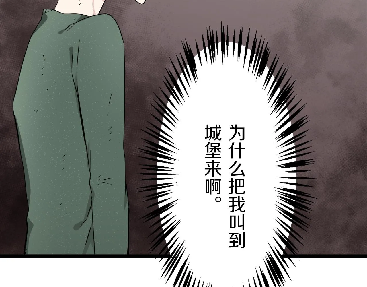 第4话 毫无变化 第175页