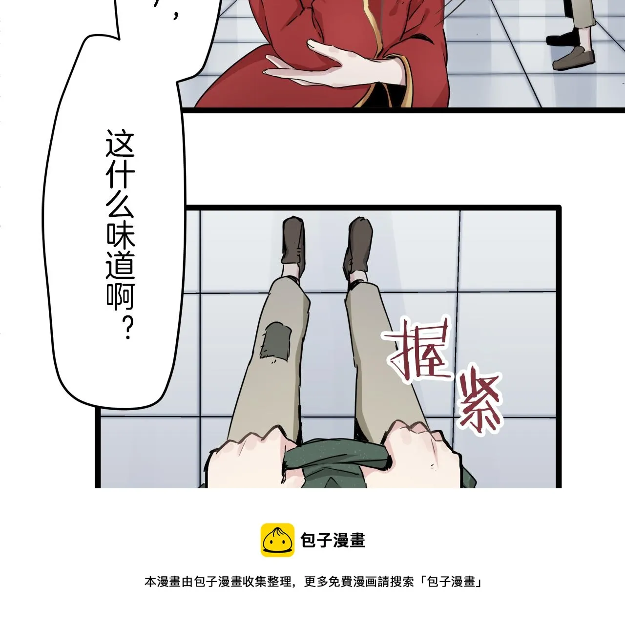 第4话 毫无变化 第177页