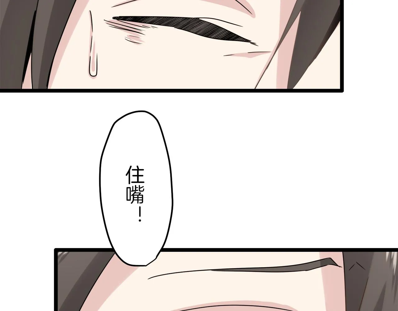 第4话 毫无变化 第179页