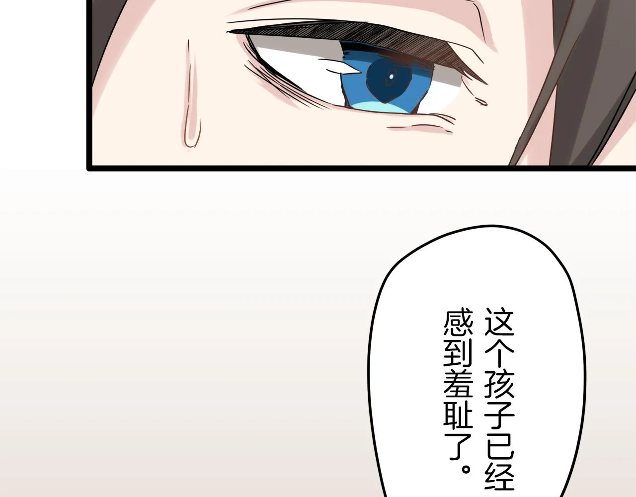 第4话 毫无变化 第180页