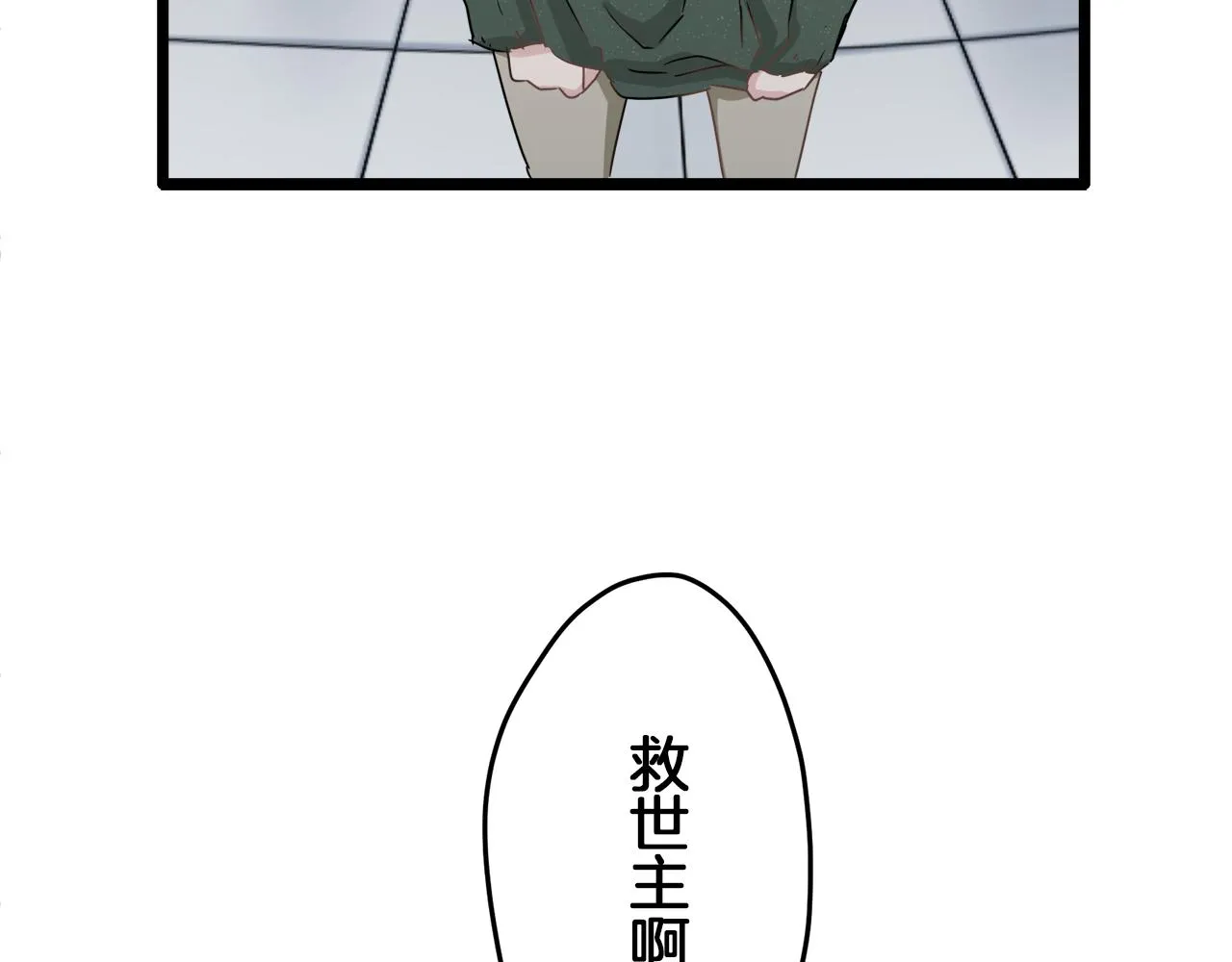 第4话 毫无变化 第191页
