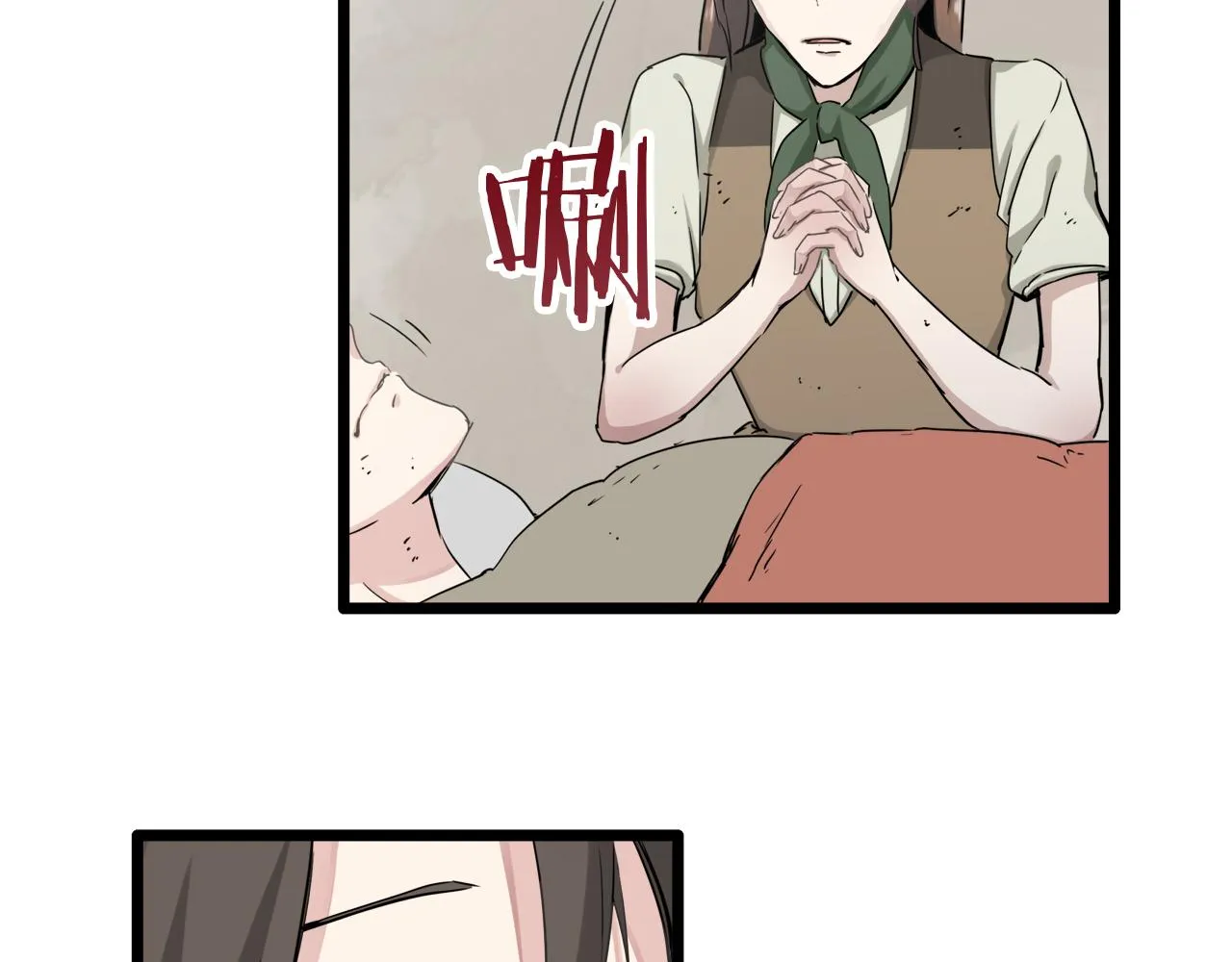 第3话 猪舍里的私生子 第6页