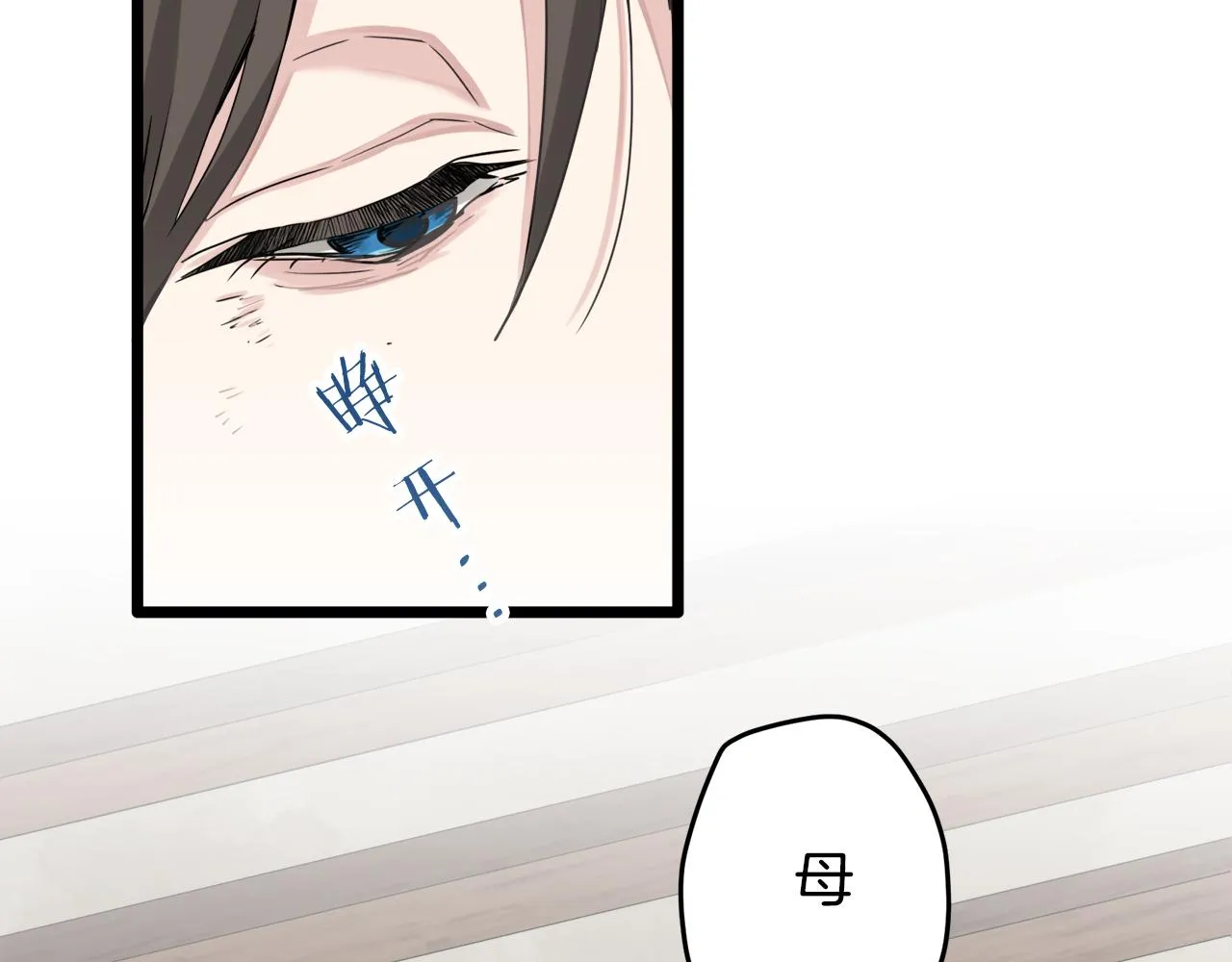 第3话 猪舍里的私生子 第7页