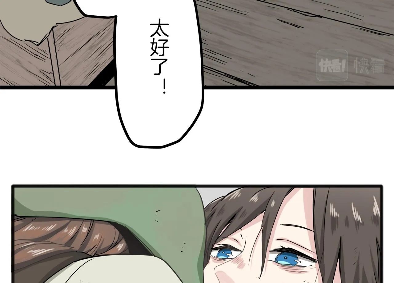 第3话 猪舍里的私生子 第11页