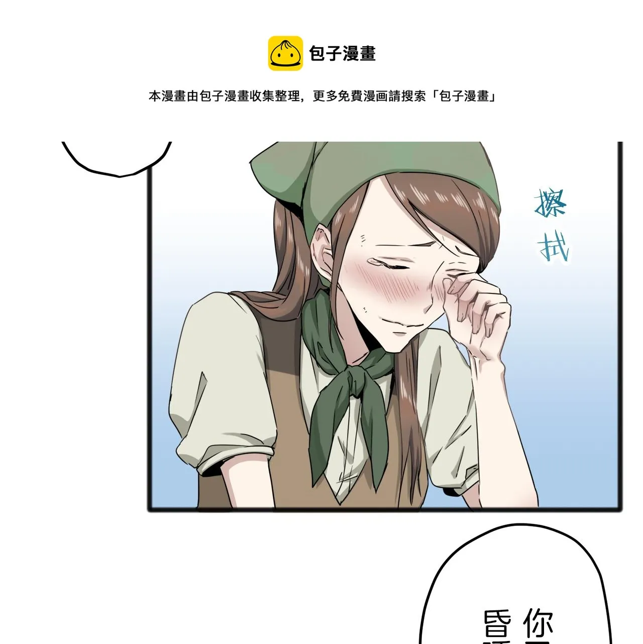 第3话 猪舍里的私生子 第13页