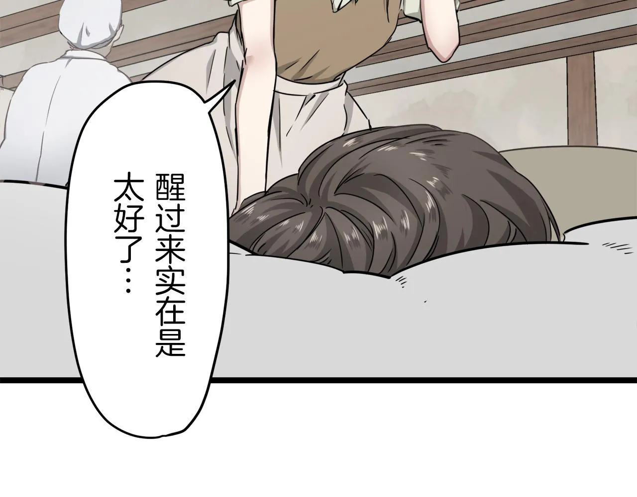 第3话 猪舍里的私生子 第15页