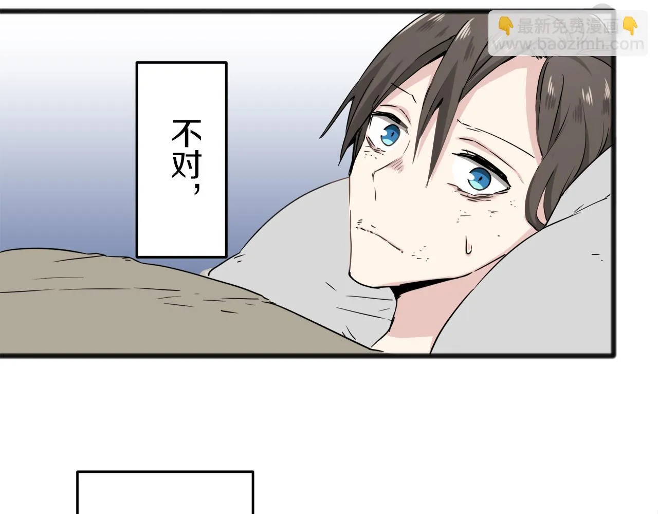 第3话 猪舍里的私生子 第16页