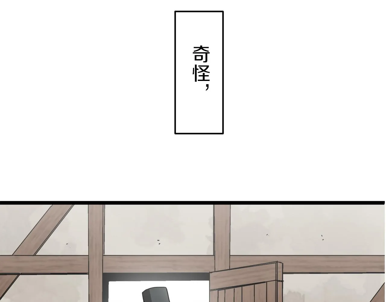 第3话 猪舍里的私生子 第19页