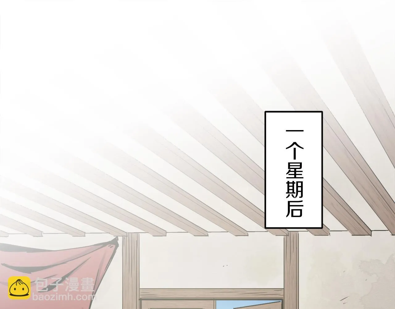 第3话 猪舍里的私生子 第22页