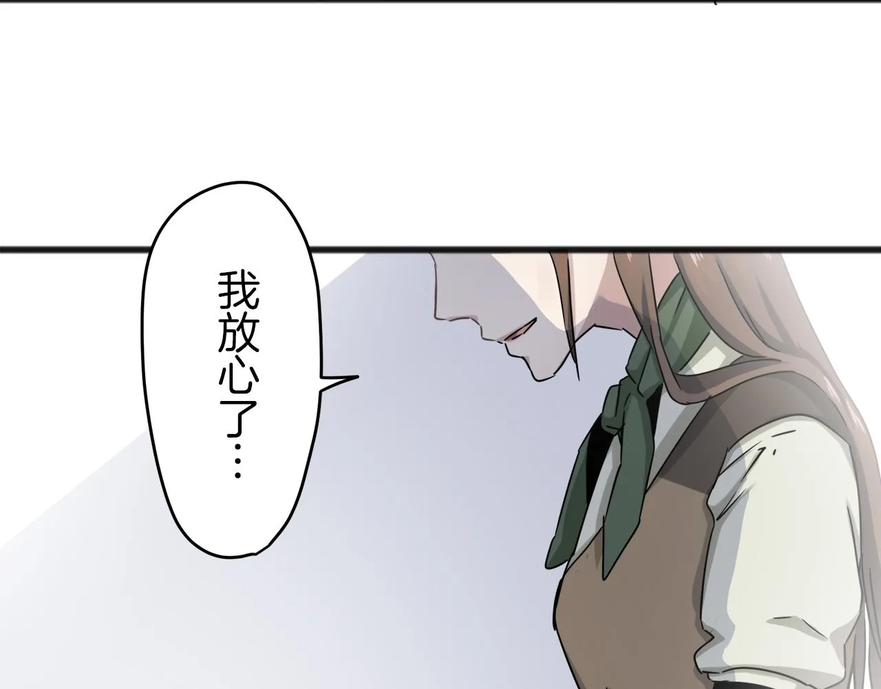 第3话 猪舍里的私生子 第27页