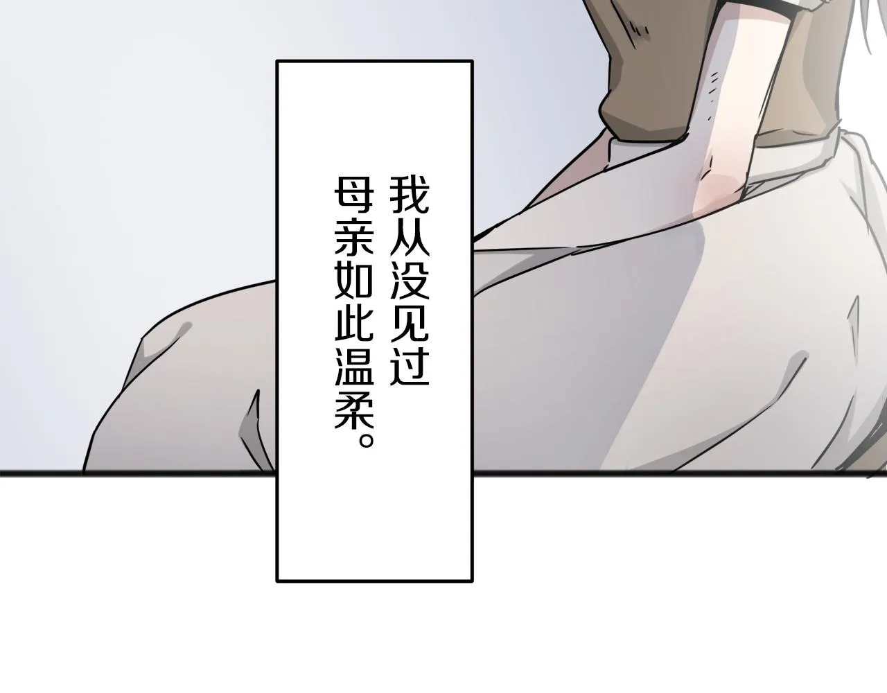 第3话 猪舍里的私生子 第28页