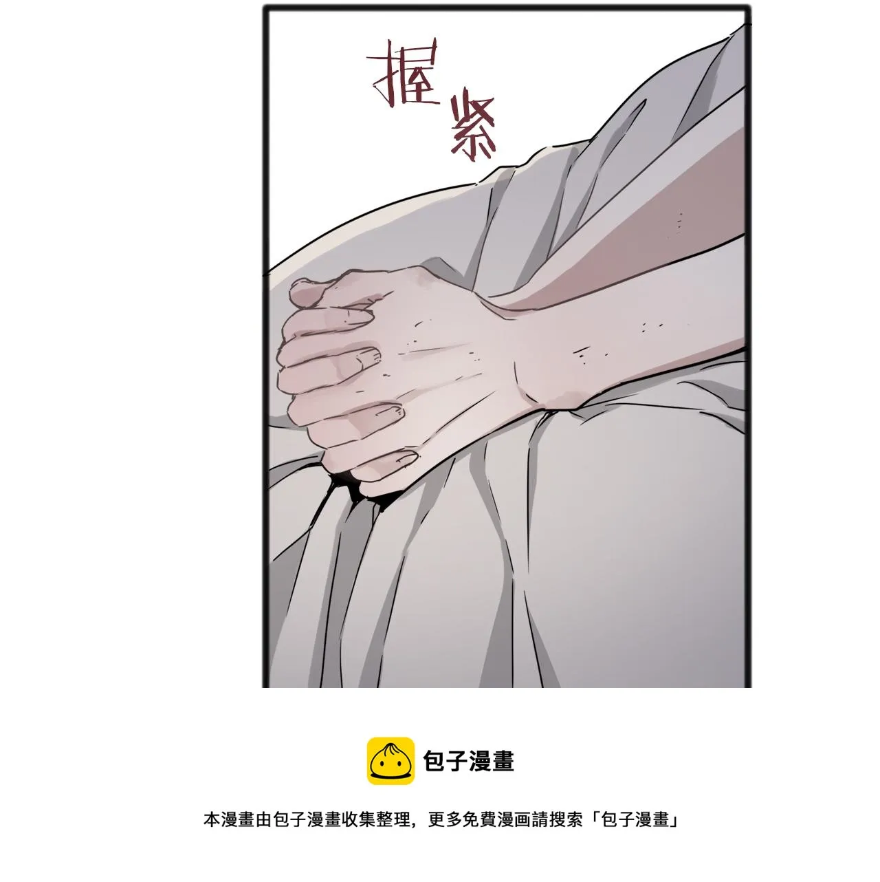 第3话 猪舍里的私生子 第29页