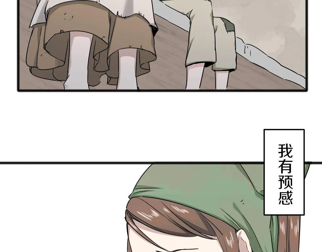 第3话 猪舍里的私生子 第32页