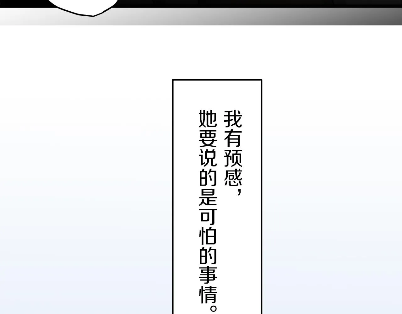 第3话 猪舍里的私生子 第34页