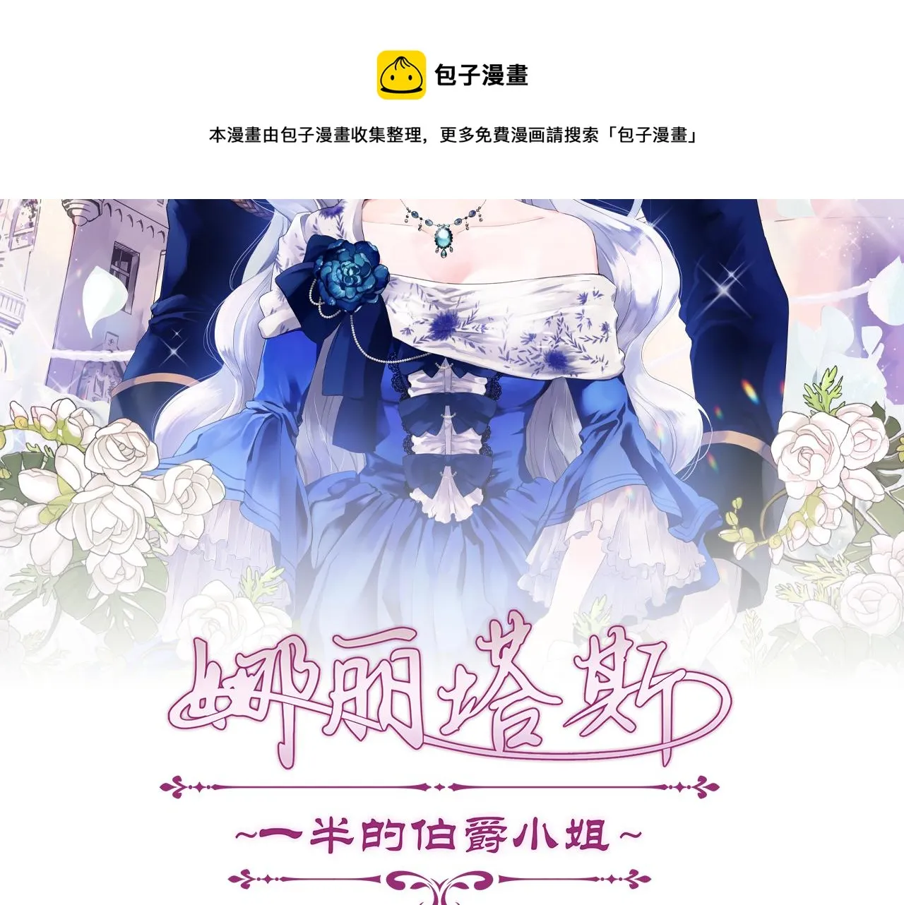 第3话 猪舍里的私生子 第37页