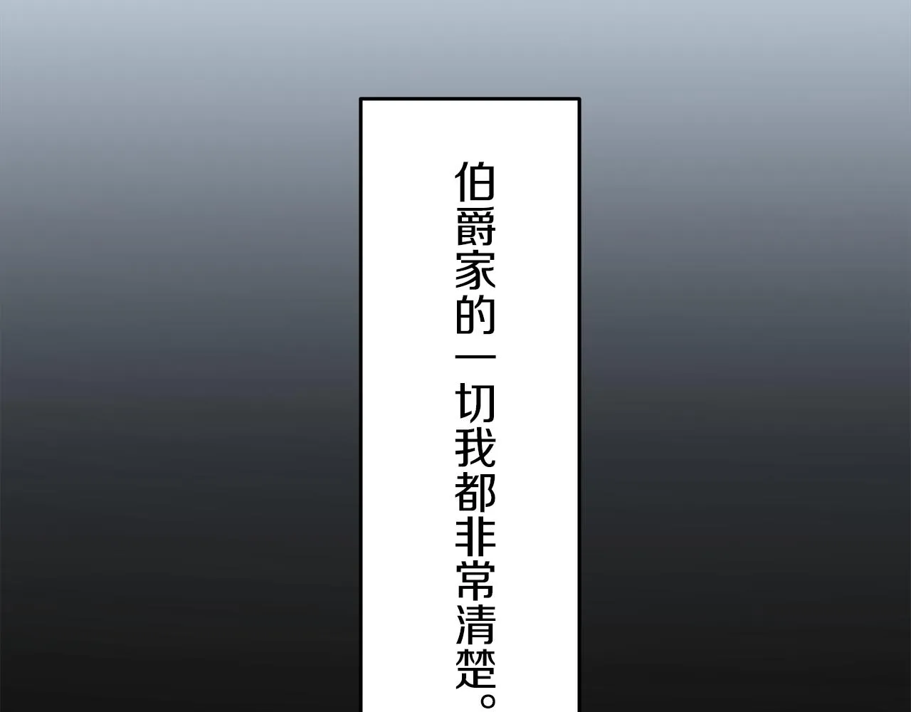 第3话 猪舍里的私生子 第40页