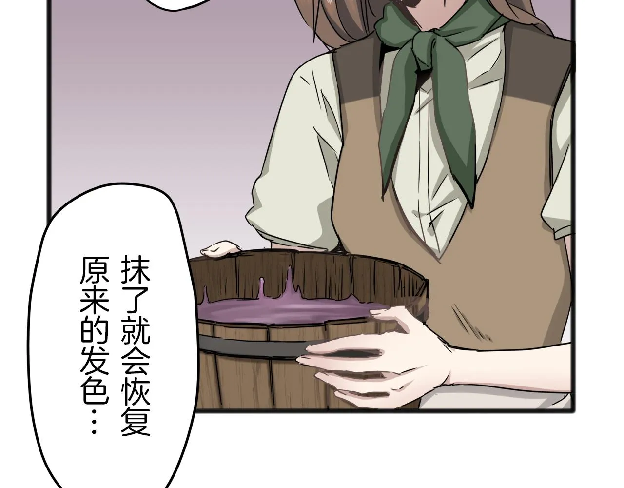 第3话 猪舍里的私生子 第46页