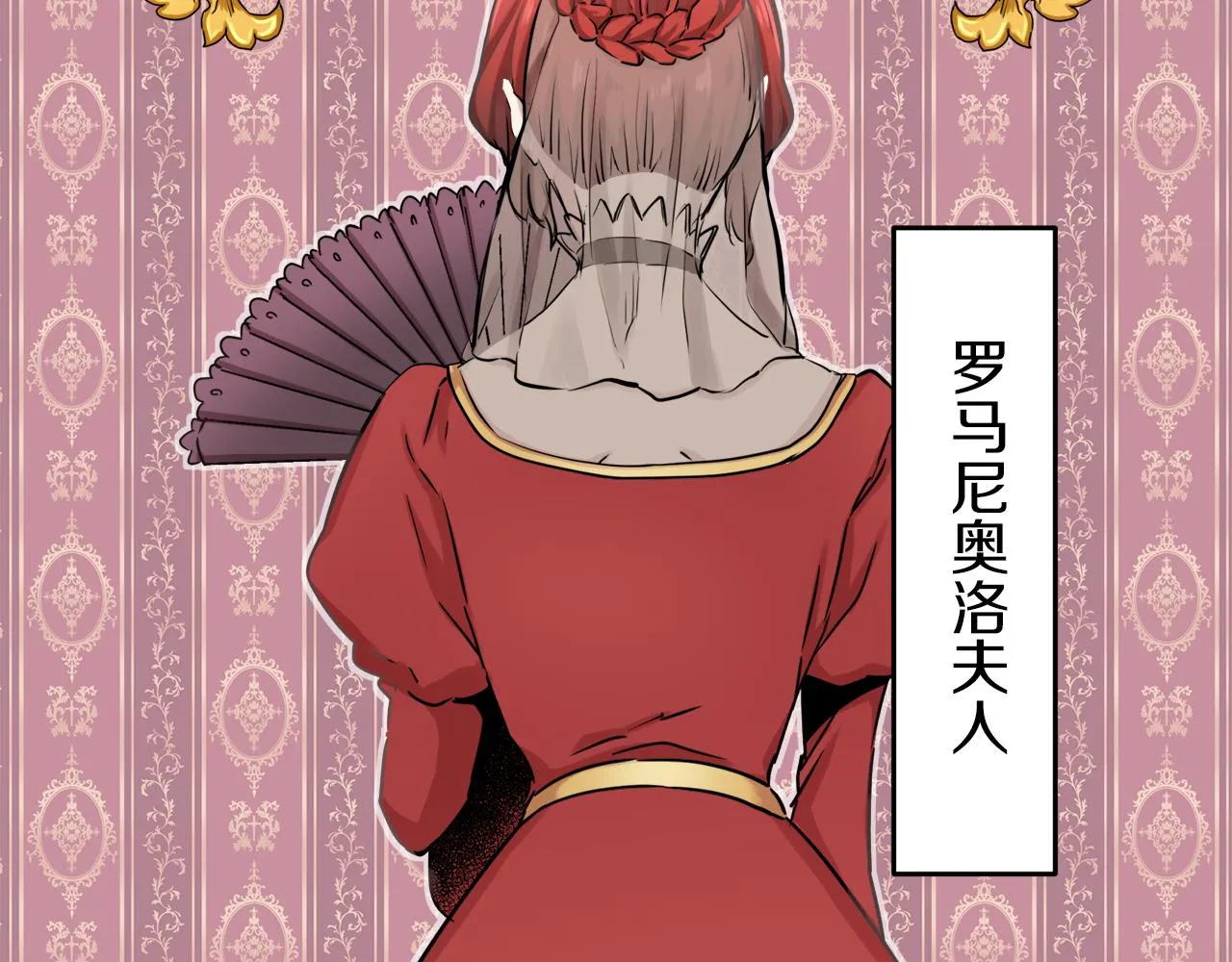 第3话 猪舍里的私生子 第48页