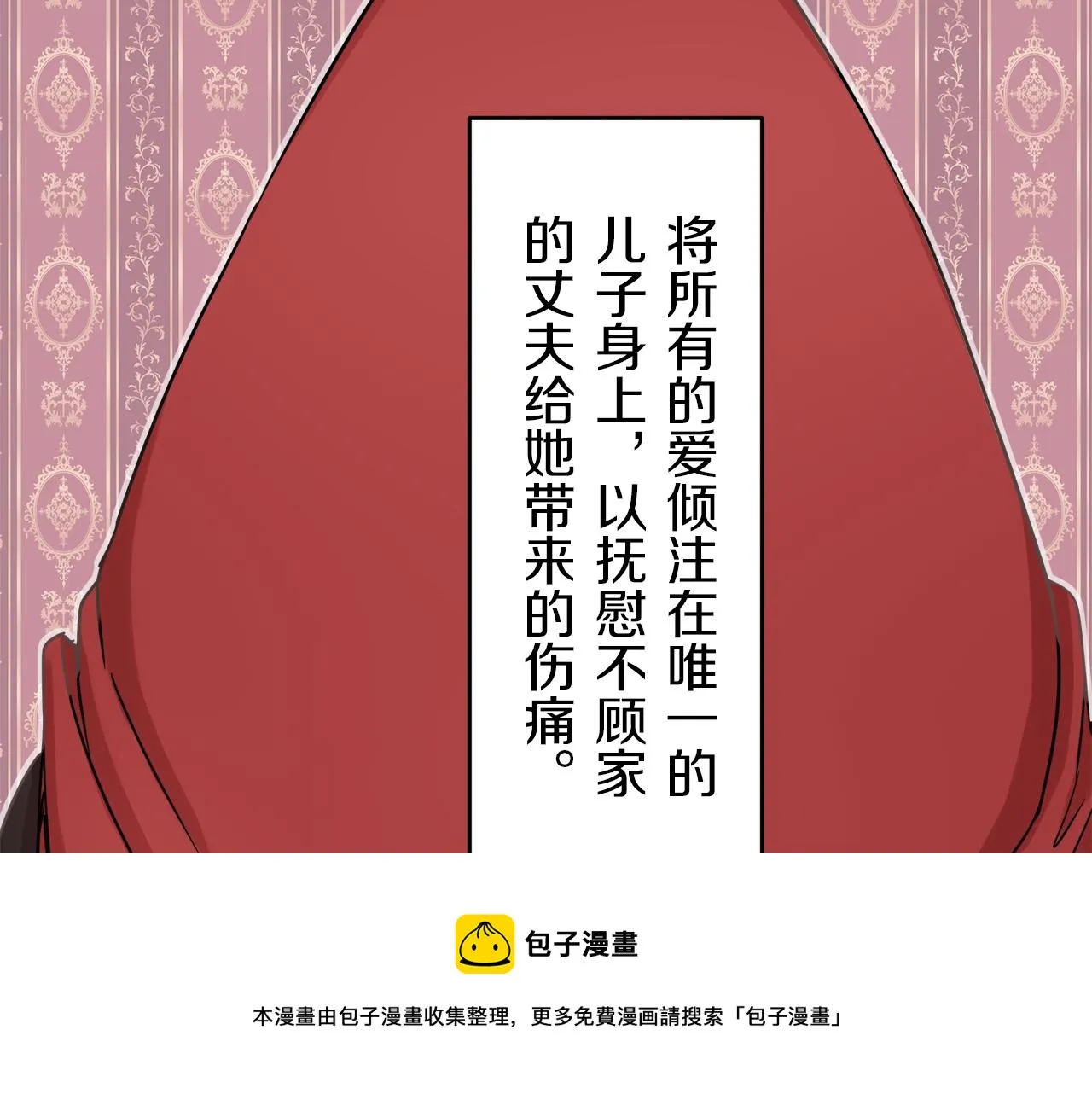 第3话 猪舍里的私生子 第49页