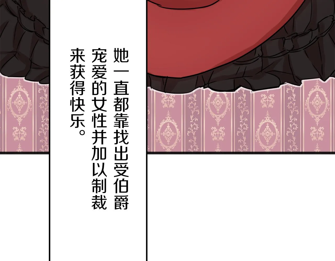 第3话 猪舍里的私生子 第51页