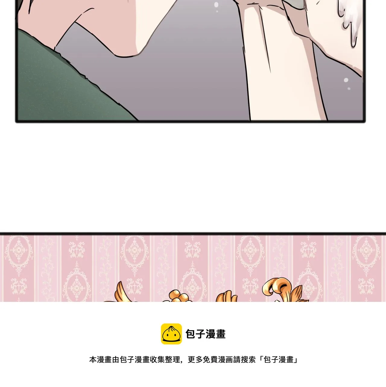 第3话 猪舍里的私生子 第53页