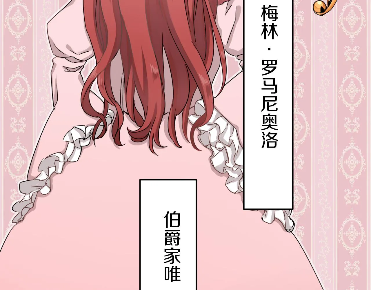 第3话 猪舍里的私生子 第55页