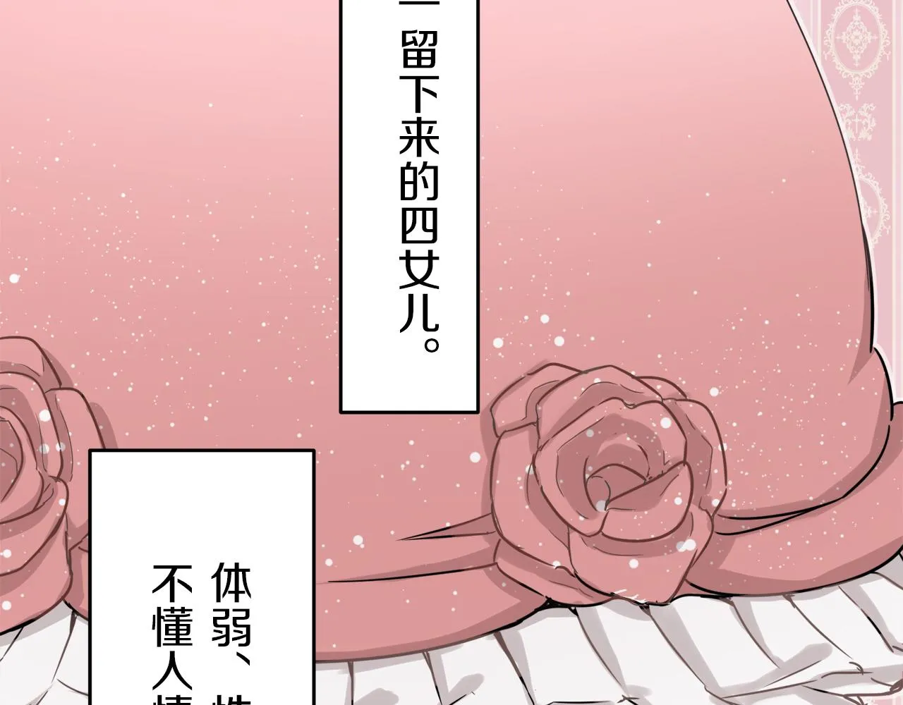 第3话 猪舍里的私生子 第56页