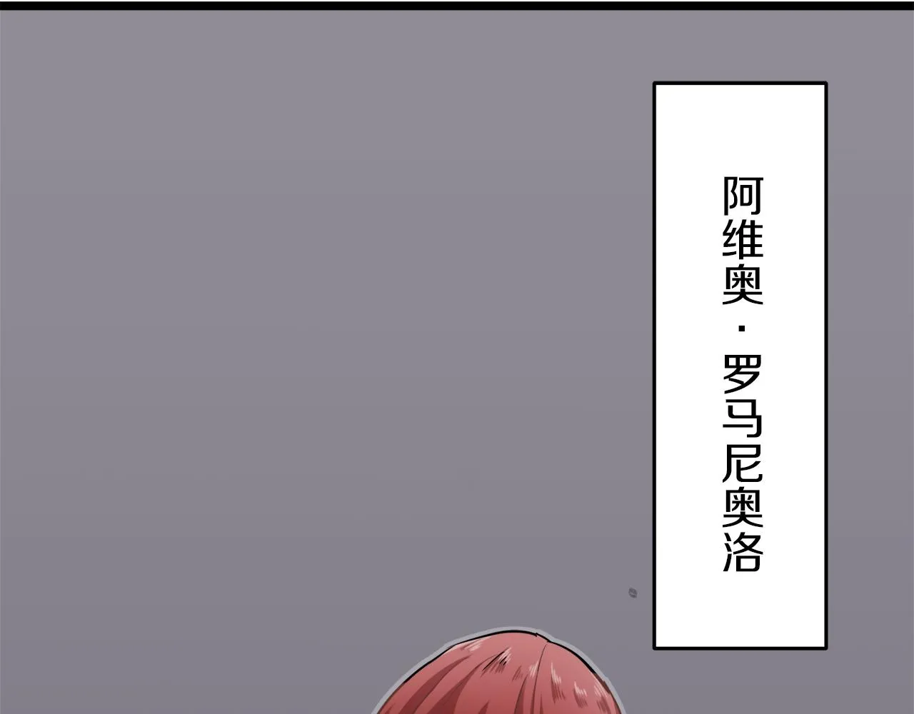 第3话 猪舍里的私生子 第60页