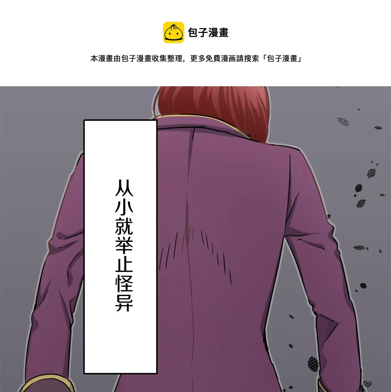 第3话 猪舍里的私生子 第61页