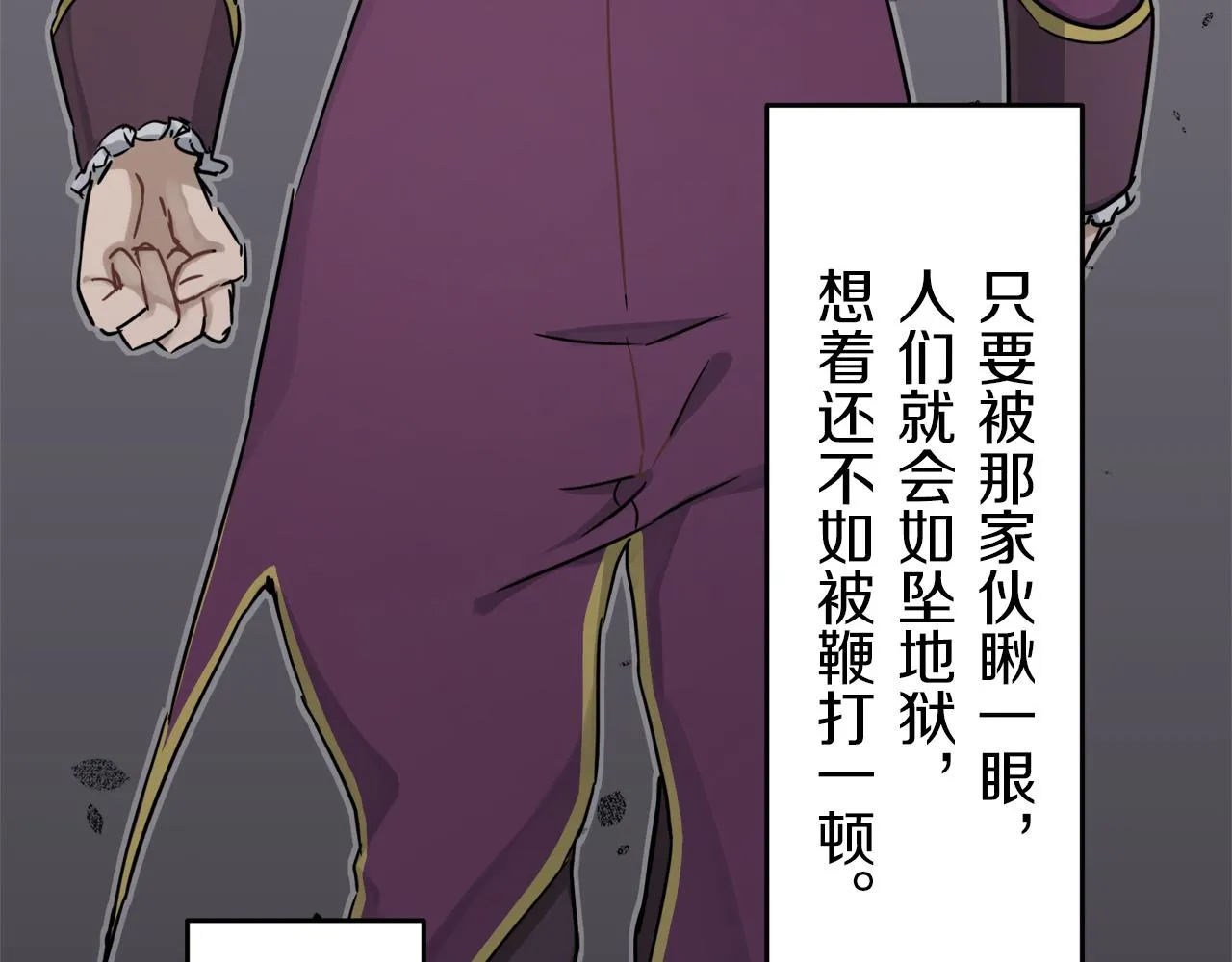 第3话 猪舍里的私生子 第62页