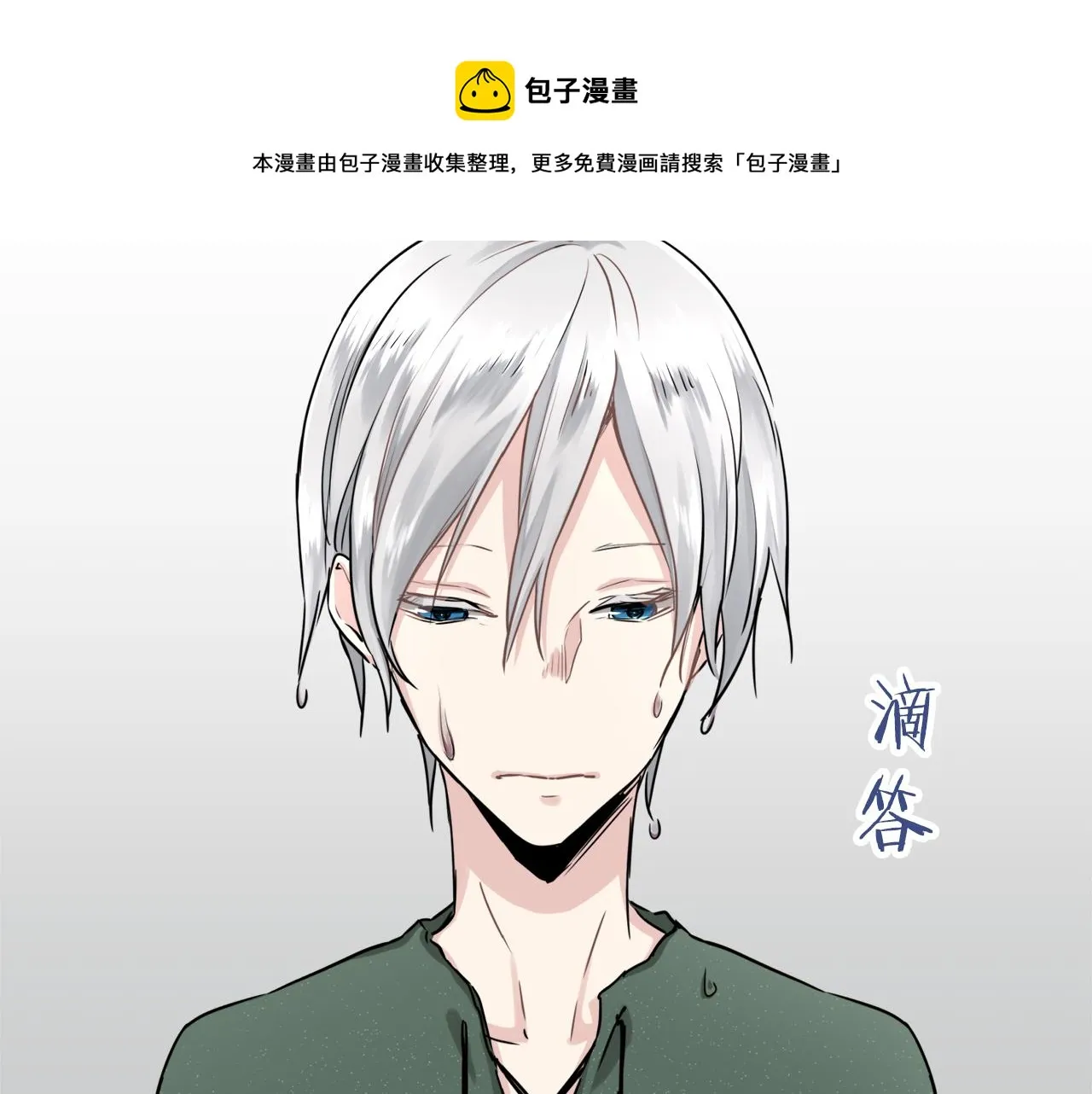 第3话 猪舍里的私生子 第65页