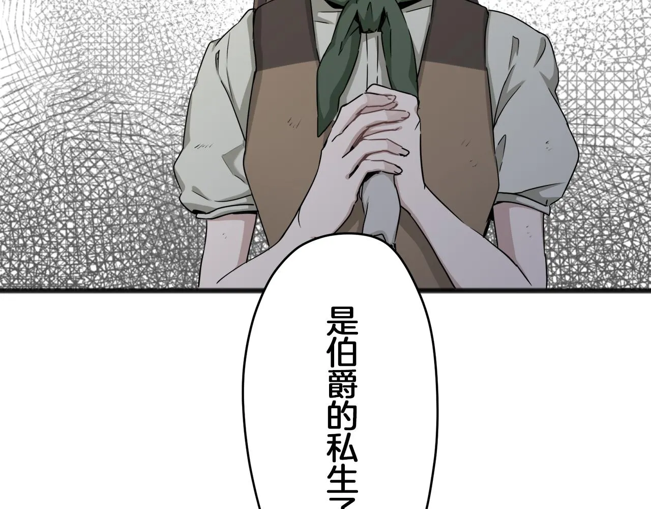 第3话 猪舍里的私生子 第67页