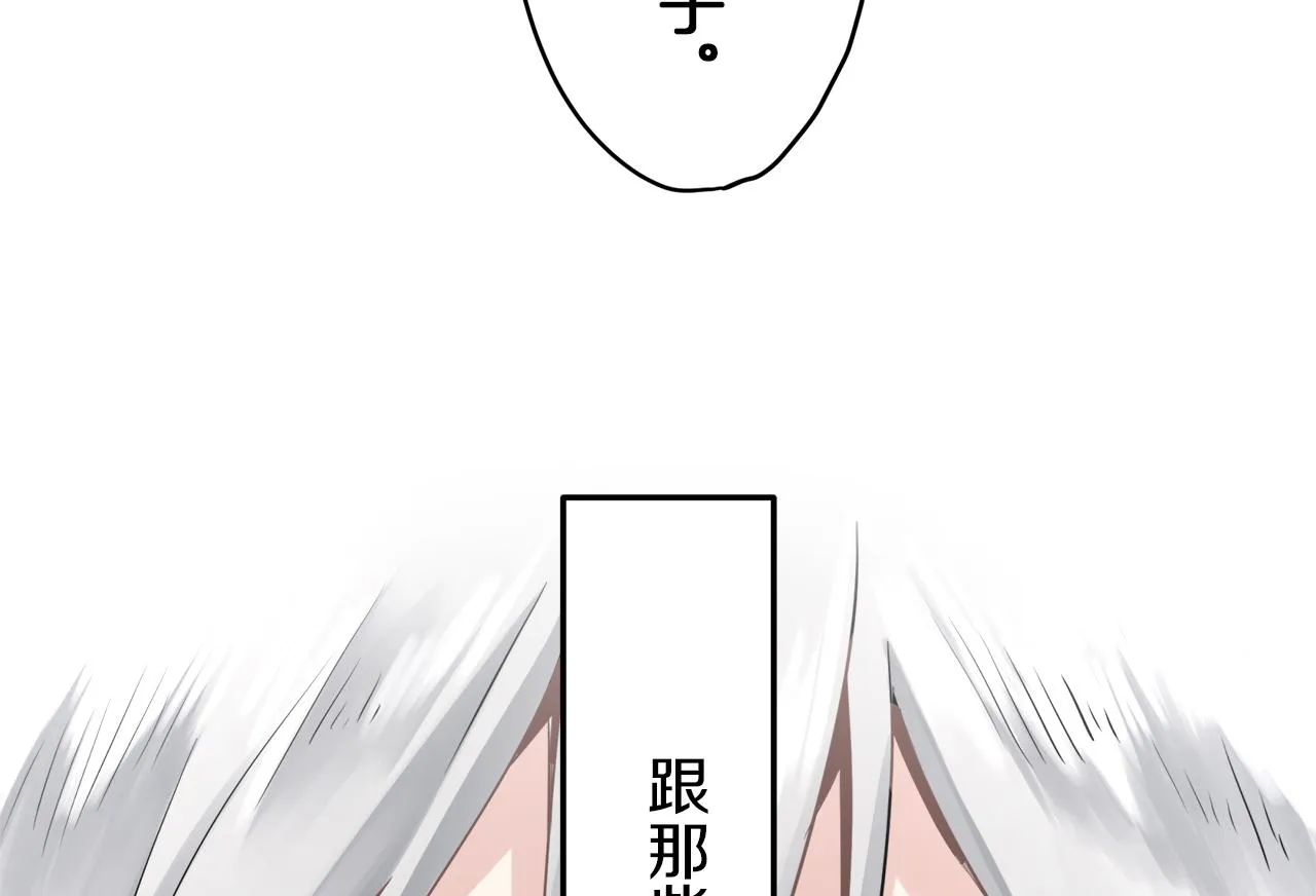 第3话 猪舍里的私生子 第68页