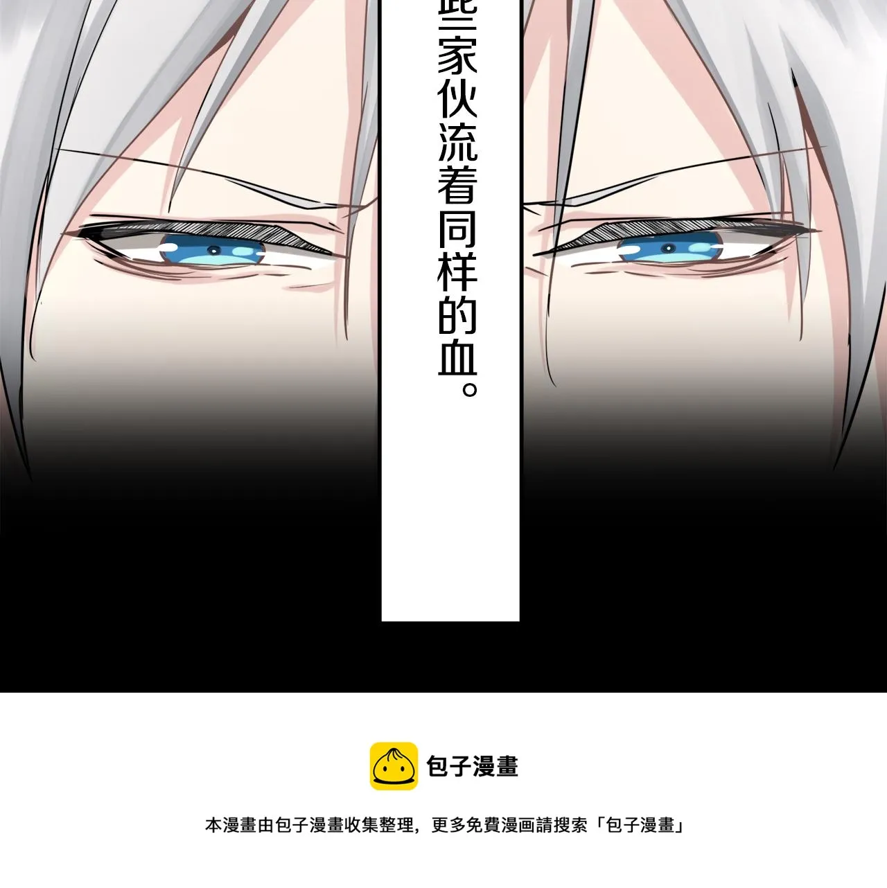 第3话 猪舍里的私生子 第69页