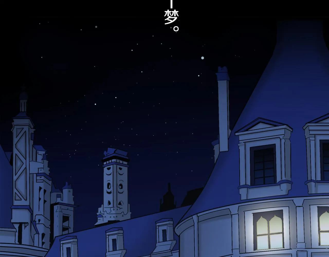第3话 猪舍里的私生子 第71页