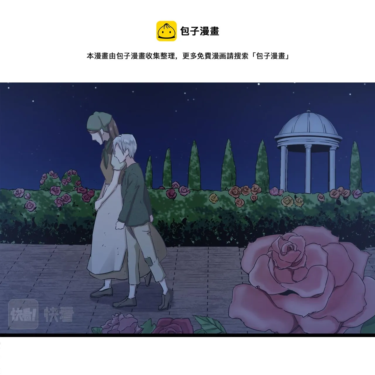 第3话 猪舍里的私生子 第73页