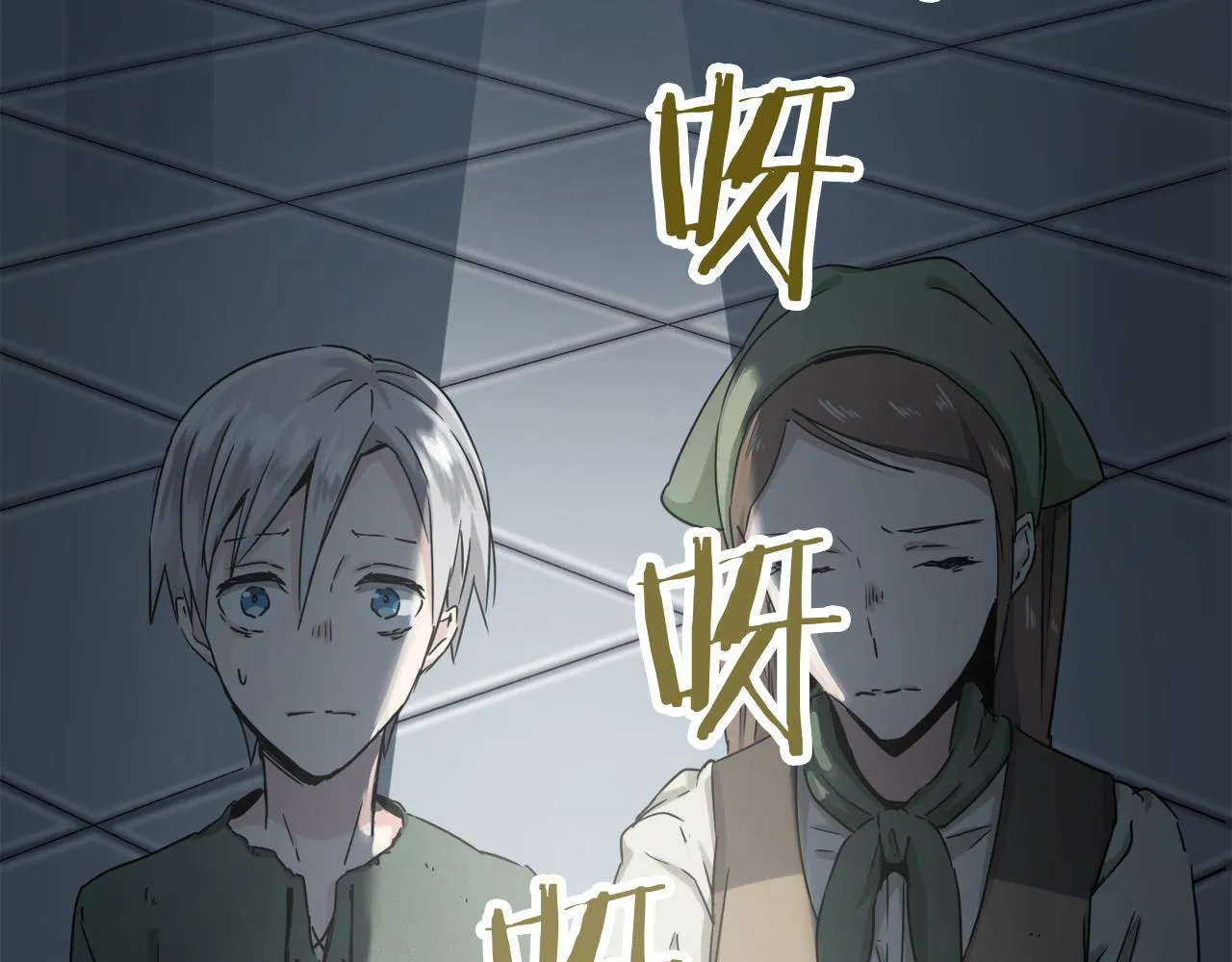 第3话 猪舍里的私生子 第80页
