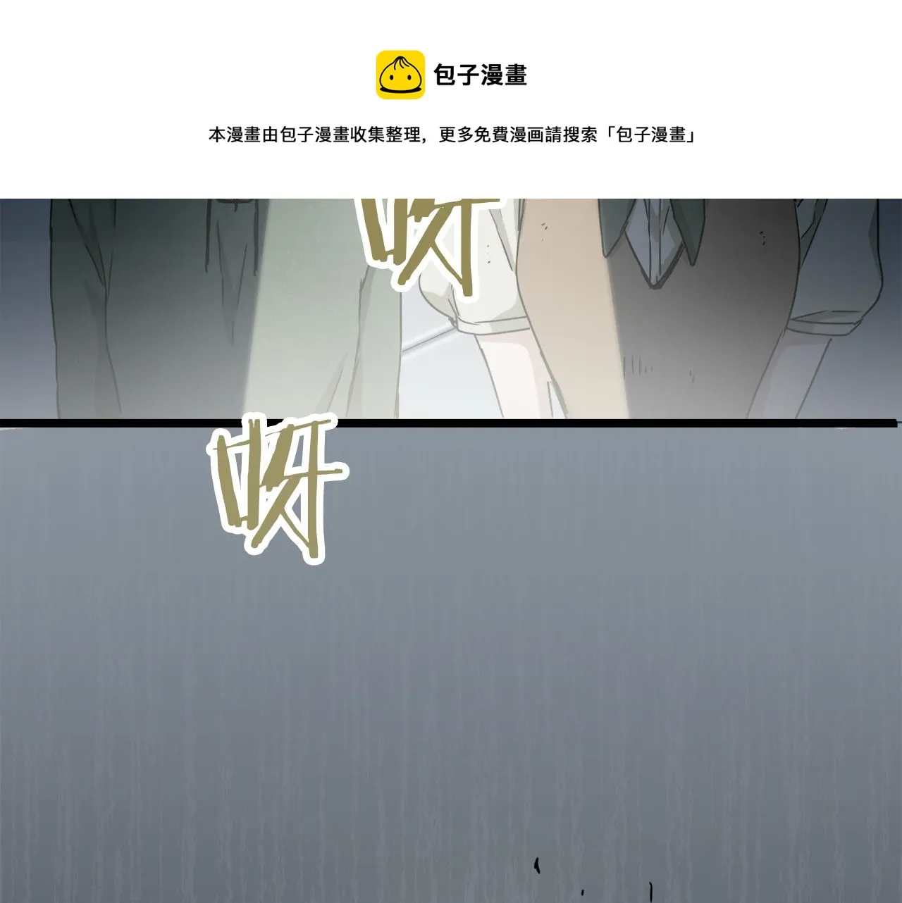 第3话 猪舍里的私生子 第81页