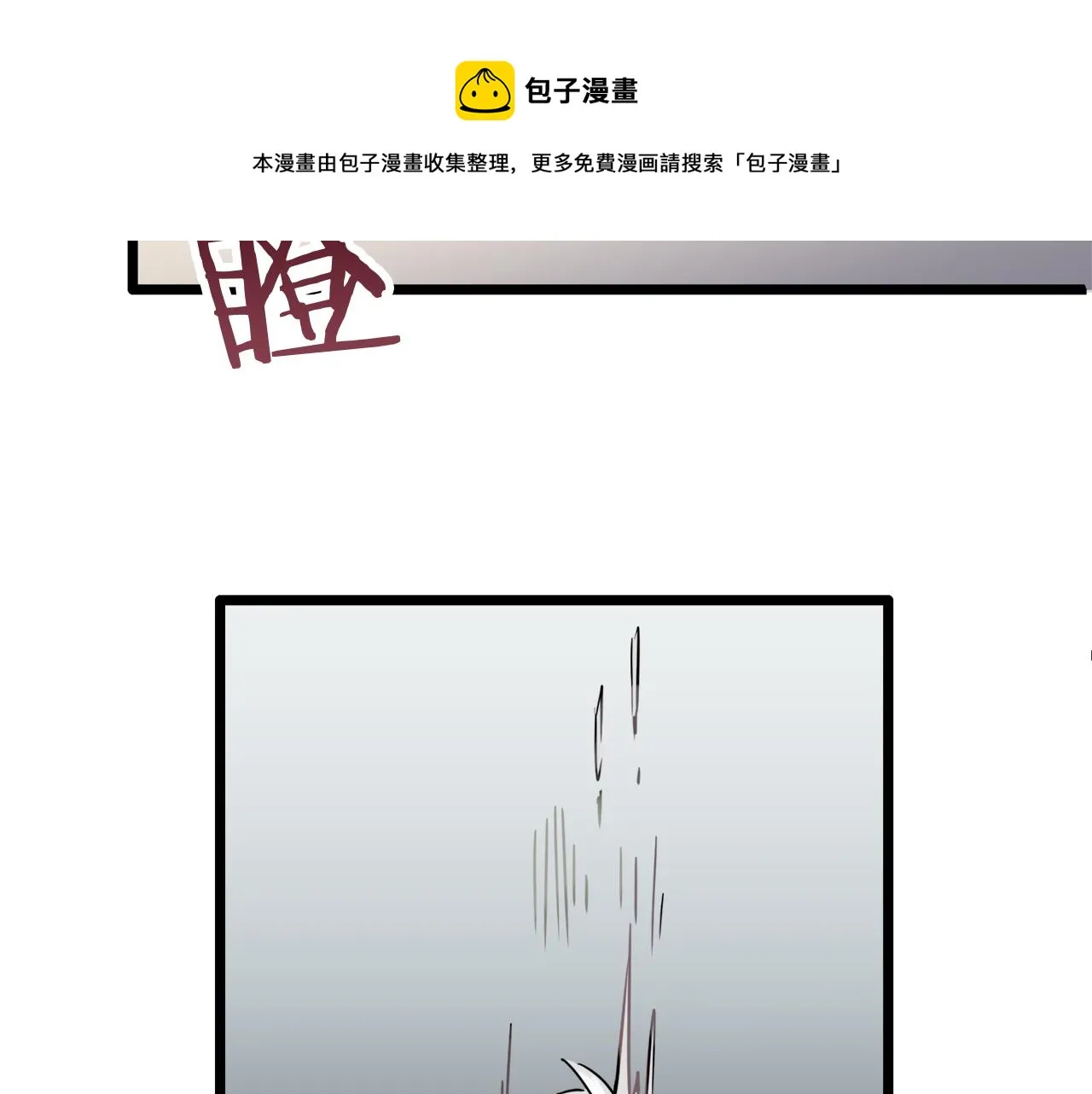 第3话 猪舍里的私生子 第85页