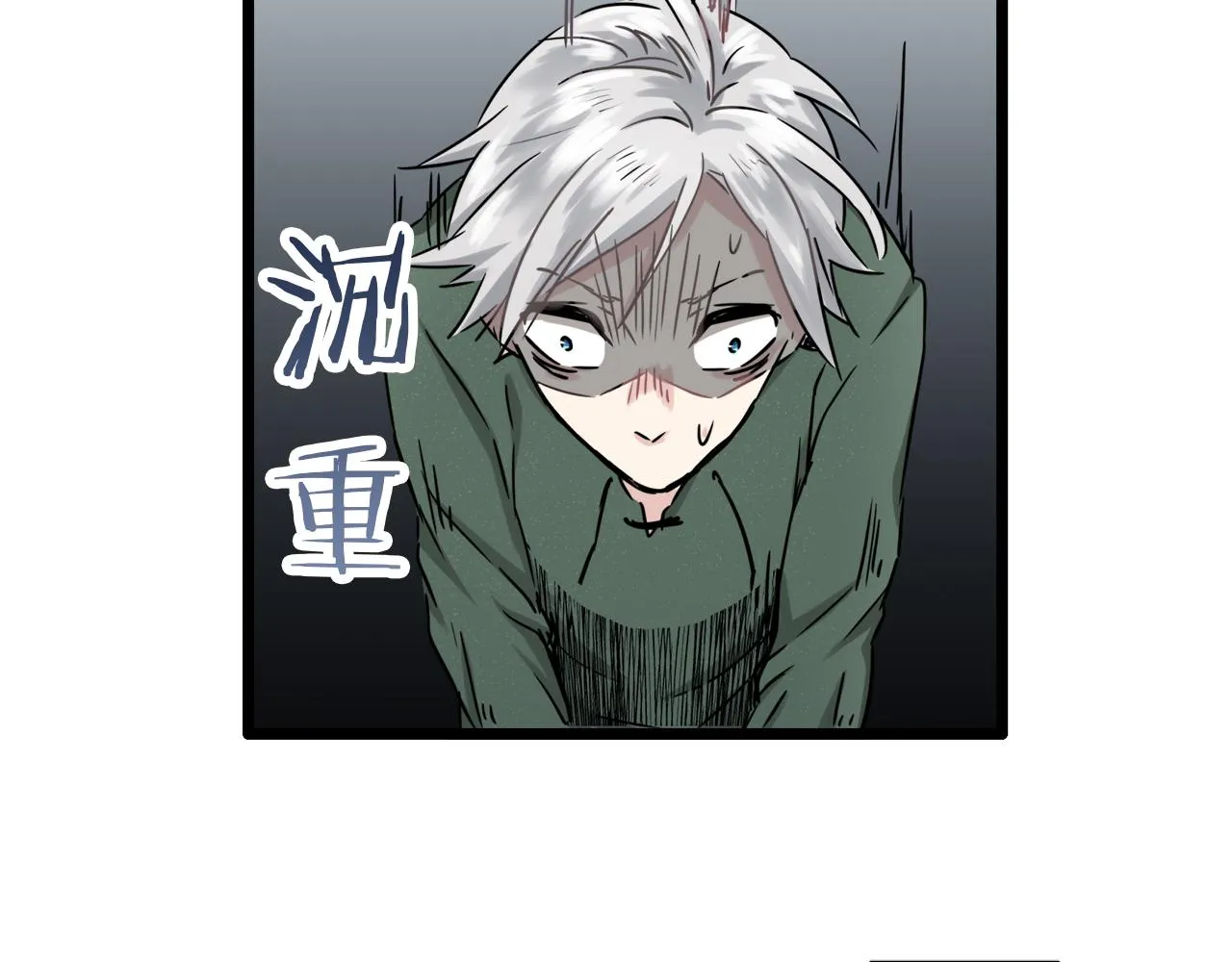 第3话 猪舍里的私生子 第86页