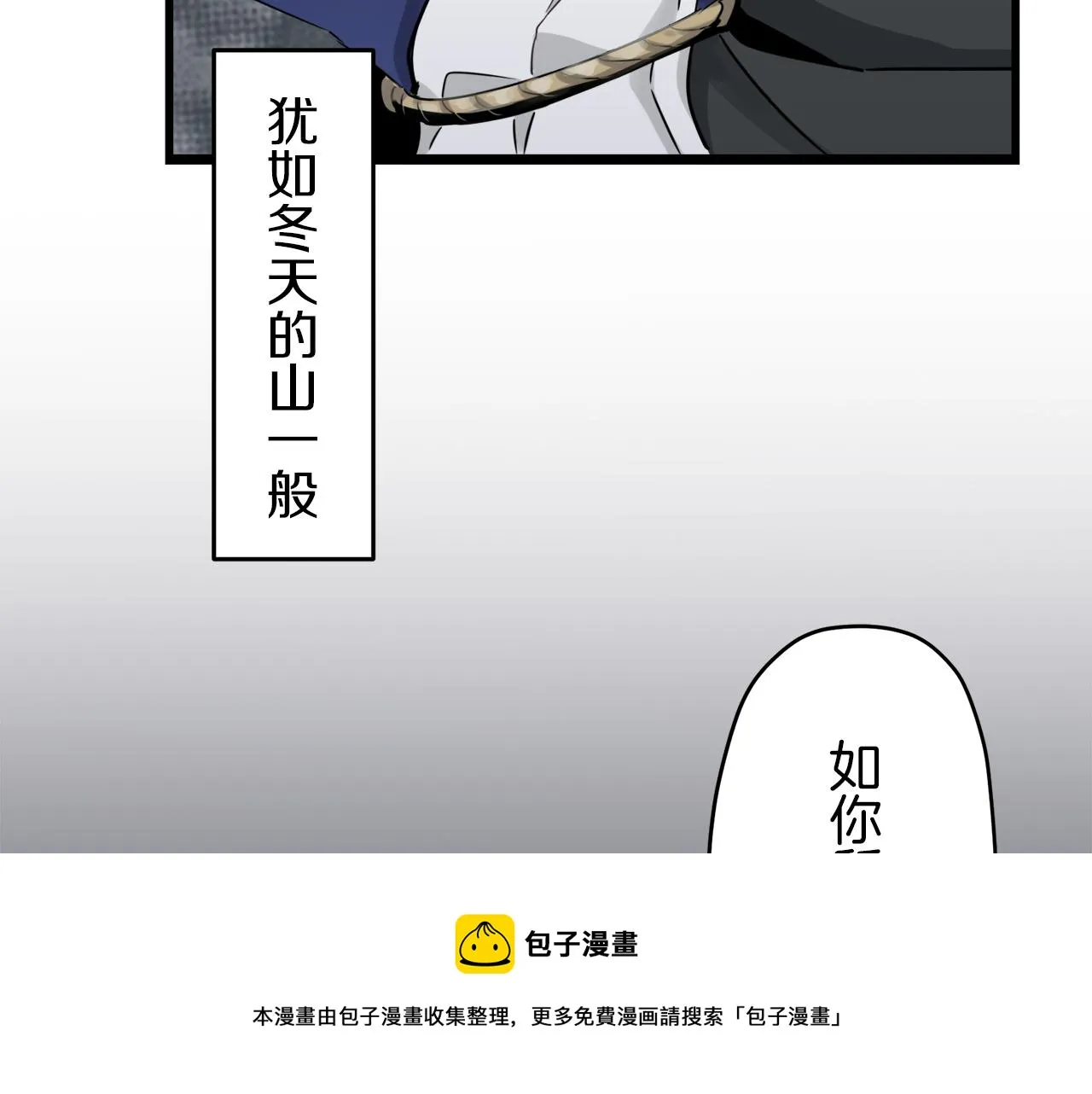 第3话 猪舍里的私生子 第89页